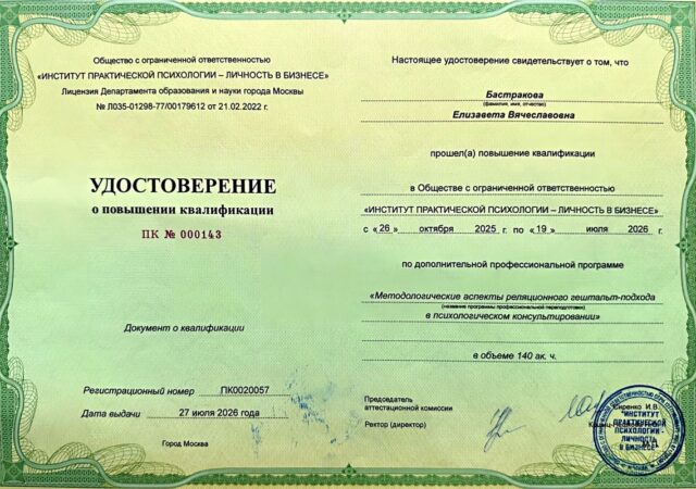 https://bastrakova.ru/wp-content/uploads/2026/10/doc000143-640x450.jpg